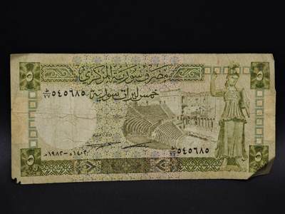 【淘币小摊】实时拍第八百五十九拍   无佣金福利纸币场   满百包邮可预留二周 每周一统一发货   - 叙利亚5镑纸币【有折】