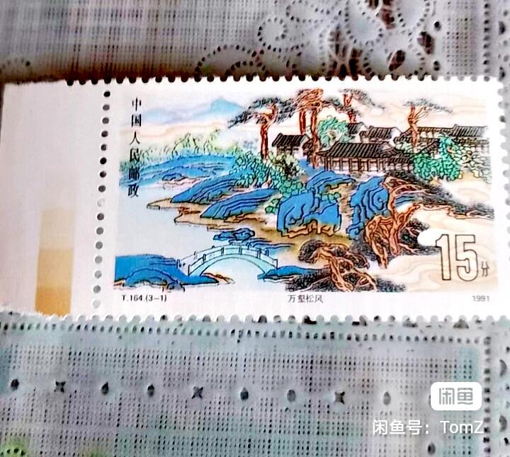 $宁静致远$ 2026年2月中国邮票拍卖