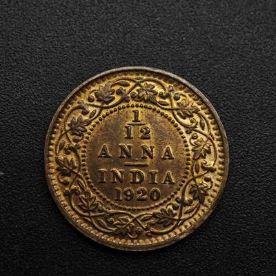 【淘币小摊】限时拍第八百六十拍  老铜币场  满百包邮可预留两周  周一统一发货  - 印度1920年乔治五世1/12安娜铜币