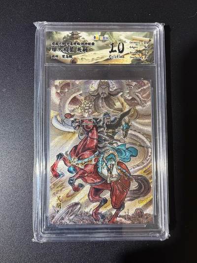 NO.23 好又多金牌大场，年前倒数第2期！每周一站式配齐，方便凑单！（周6晚8点截拍，卖家送拍0抽成！） - 华夏降临 贾志鹏 关羽 粗闪 10P