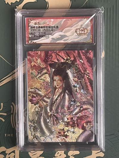 NO.23 好又多金牌大场，年前倒数第2期！每周一站式配齐，方便凑单！（周6晚8点截拍，卖家送拍0抽成！） - 【金冠】卡德曼 西游 玉玉卿 白素贞 粗闪