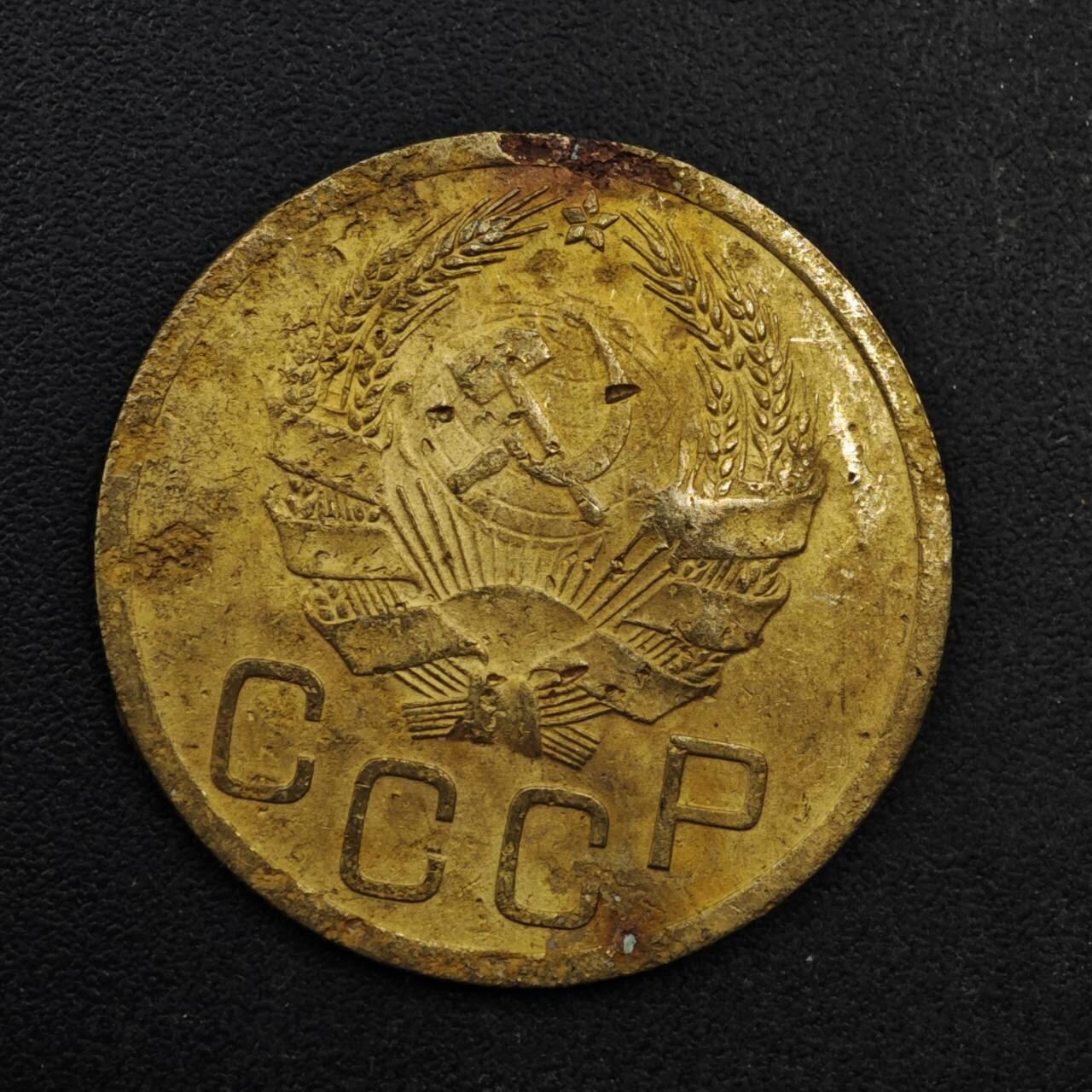 【淘币小摊】限时拍第八百五十八拍  散币场  满百包邮可预留两周  周一统一发货  苏联1935年3戈比铜币