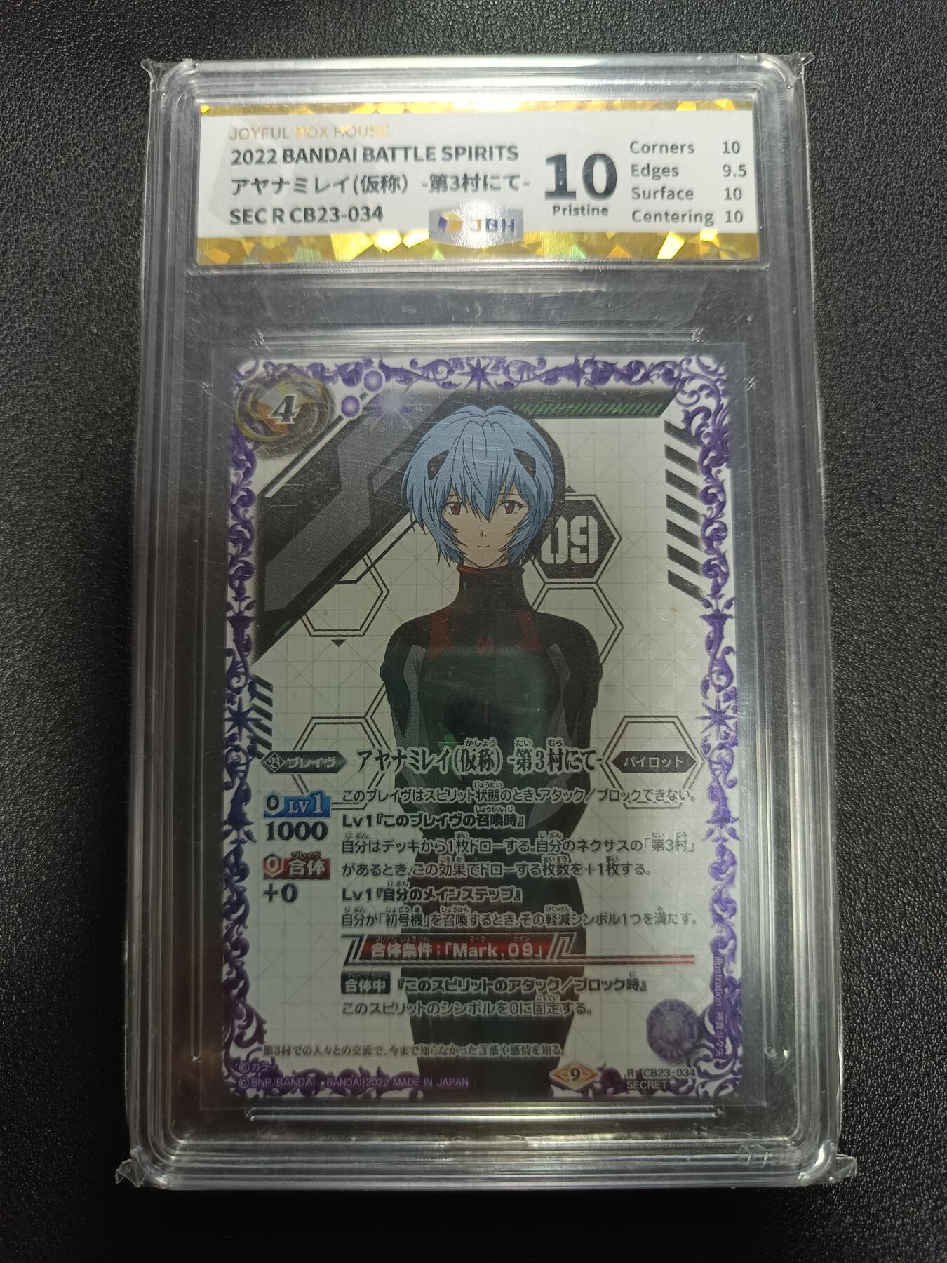 天玑星卡拍第167期《2.2周一截拍》持续收拍收评中 满赠卡需备注 万代 战斗之魂 新世纪福音战士 绫波丽 战斗服异画高罕 JBH10