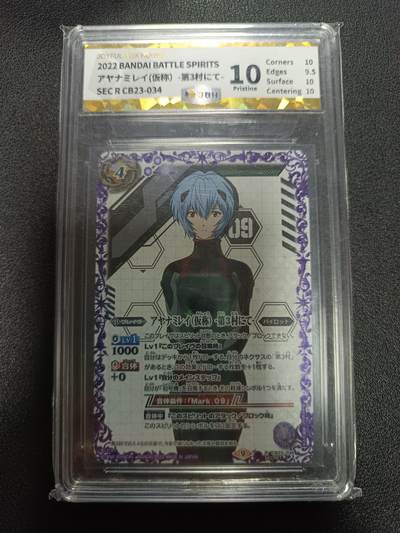 天玑星卡拍第167期《2.2周一截拍》持续收拍收评中 满赠卡需备注 - 万代 战斗之魂 新世纪福音战士 绫波丽 战斗服异画高罕 JBH10