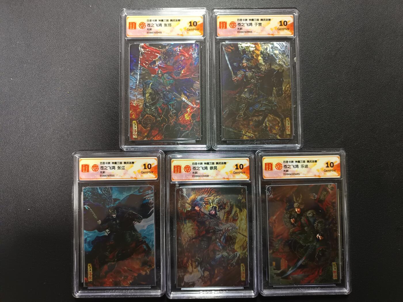 天玑星卡拍第167期《2.2周一截拍》持续收拍收评中 满赠卡需备注 百里卡牌 神魔三国 魏武扬鞭 苍之飞鸿 光刻 CCG10 五张