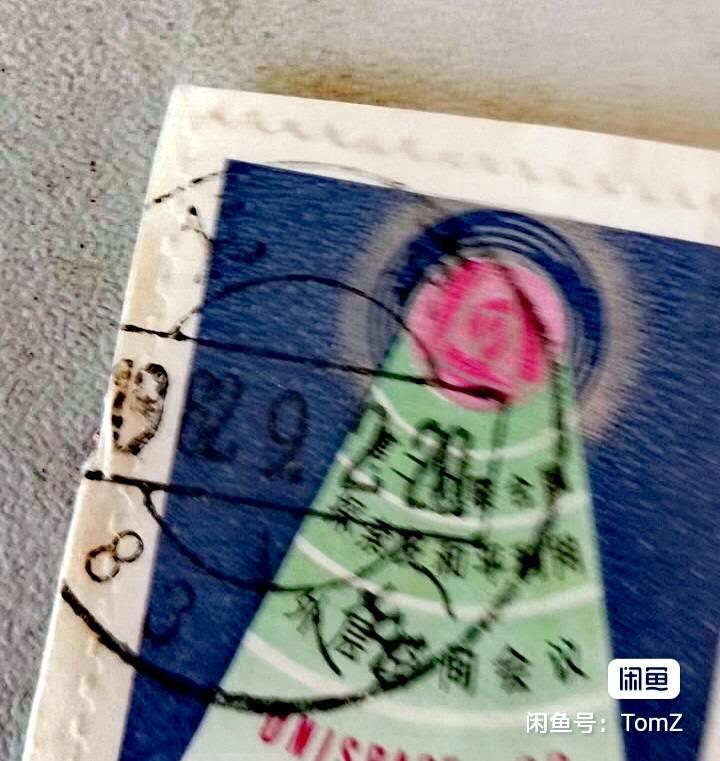 $宁静致远$ 2026年2月中国邮票拍卖