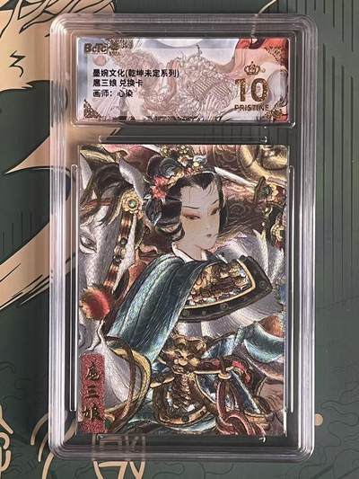 NO.23 好又多金牌大场，年前倒数第2期！每周一站式配齐，方便凑单！（周6晚8点截拍，卖家送拍0抽成！） - 【爆金】墨婉 兑换卡 心染 扈三娘 粗闪