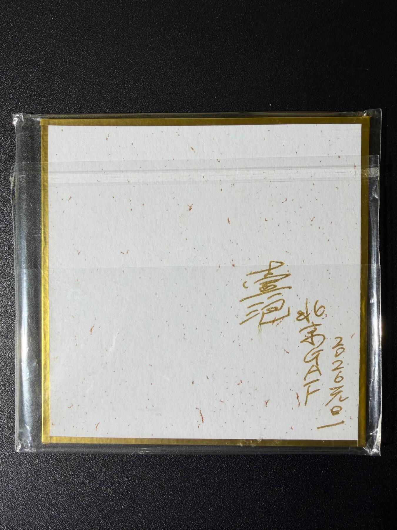 NO.23 好又多金牌大场，年前倒数第2期！每周一站式配齐，方便凑单！（周6晚8点截拍，卖家送拍0抽成！） 【亲签色纸】2026年北京GAF线下 一泡老师亲签 黑帮西游 猪八戒 Mr. Zhu Bajie, the Pigsy 10cmX10cm尺寸色纸