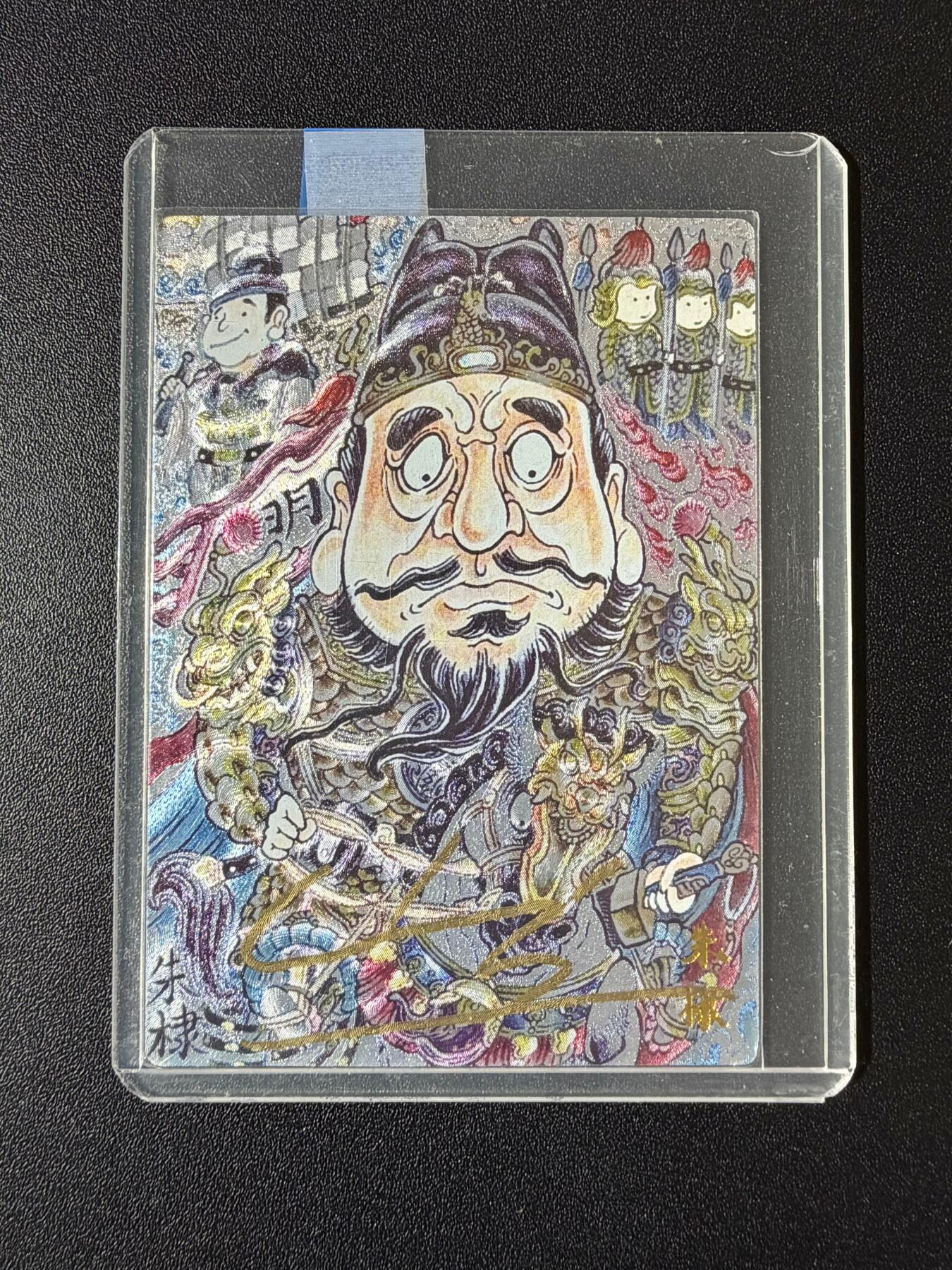 NO.23 好又多金牌大场，年前倒数第2期！每周一站式配齐，方便凑单！（周6晚8点截拍，卖家送拍0抽成！） 【5/25编亲签】玄卡阁 山丘亲签 朱棣 粗闪