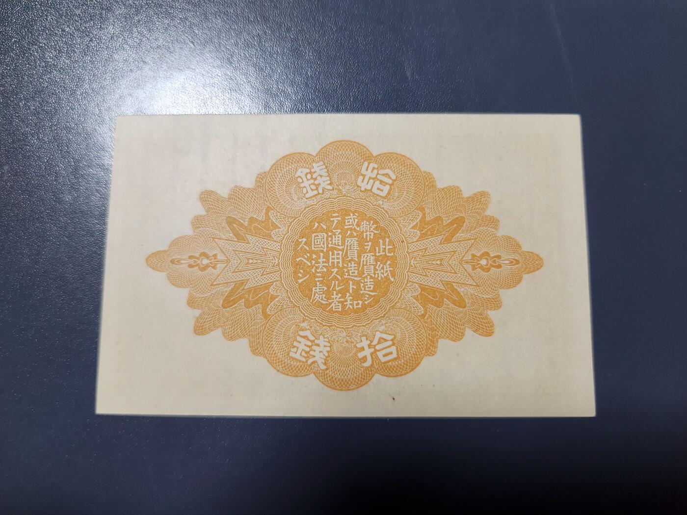 1月31号晚上8点 外国纸币自动截拍第16场