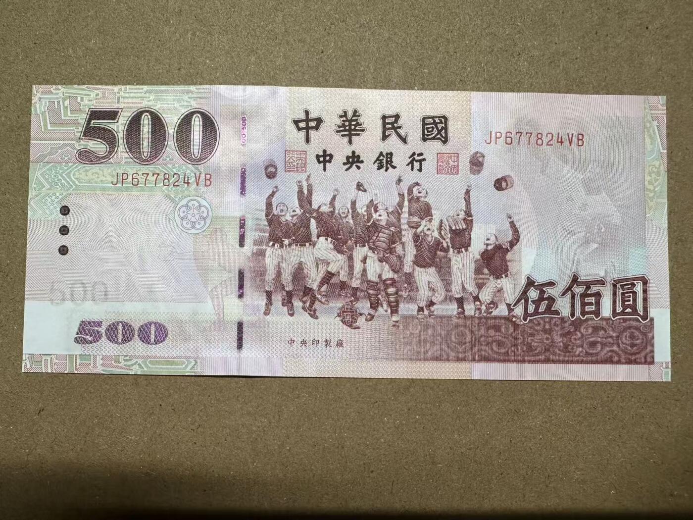 【礼羽收藏】🌏世界钱币拍卖第122期 「初版」2000年台湾500元JP677824VB，全新UNC，品相如图