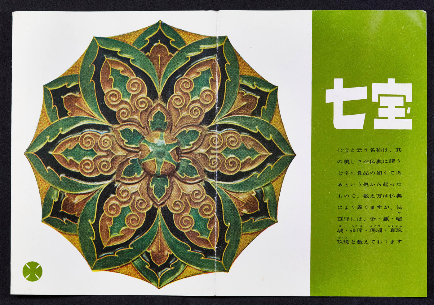 【俄甄集藏】马年新春第一拍 2026年(048)02-25星期三 晚 19:30 全场包邮 日本1960年代著名安滕七宝烧工坊作品绿釉兰花款式铜胎无线珐琅工艺花瓶，高：213mm，杯口直径：103mm，重量：764克