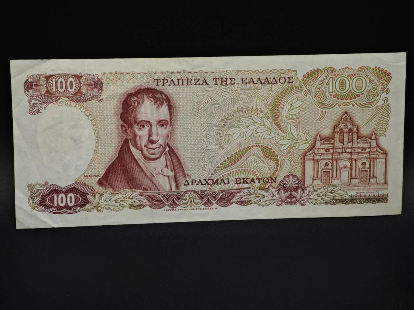 【淘币小摊】实时拍第八百五十九拍   无佣金福利纸币场   满百包邮可预留二周 每周一统一发货   希腊100德拉克马纸币【有折】