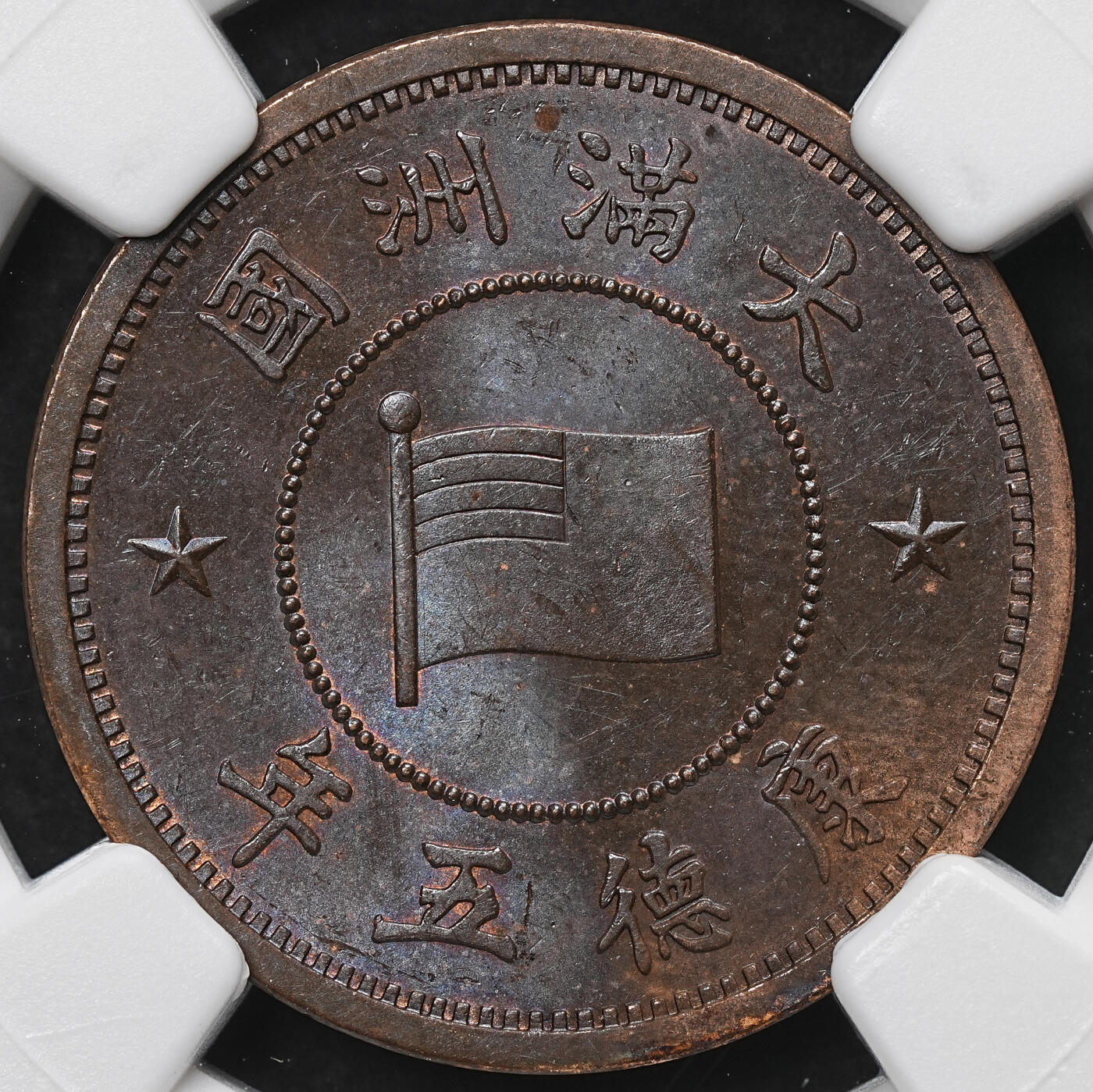 修遠堂世界钱币第103期