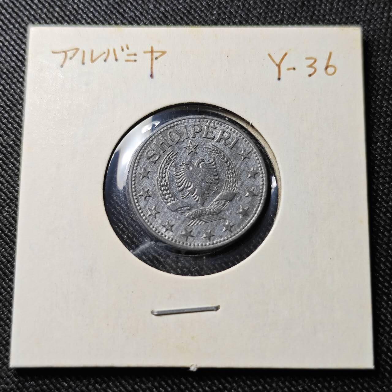 KK钱币收藏小铺  第398期 百期特拍（四拍之二） 2月预留时间 周末发货  1947阿尔巴尼亚1列克锌币