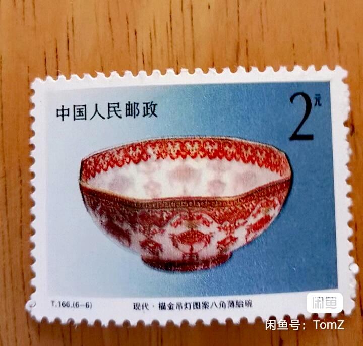 $宁静致远$ 2026年2月中国邮票拍卖