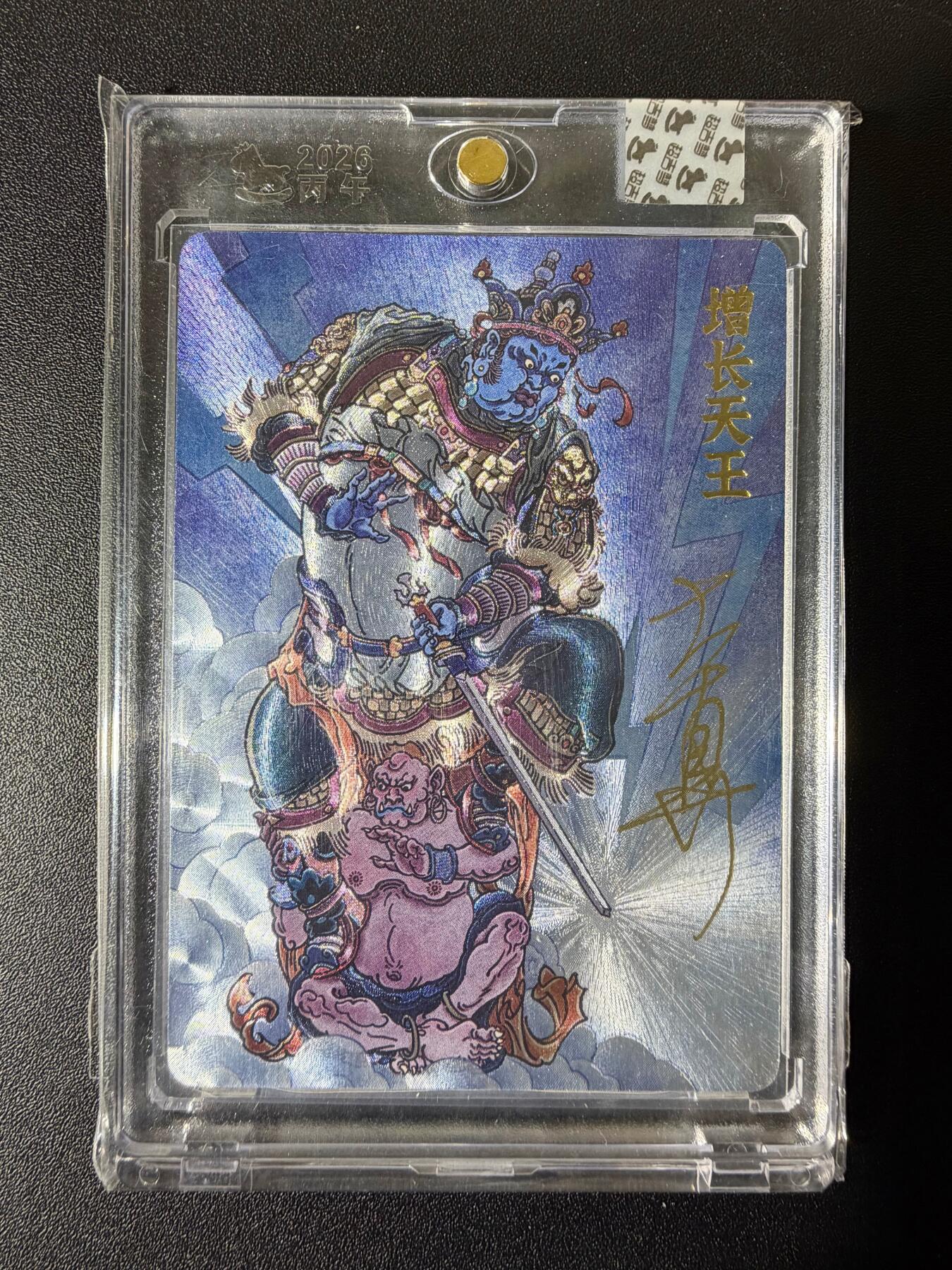 NO.23 好又多金牌大场，年前倒数第2期！每周一站式配齐，方便凑单！（周6晚8点截拍，卖家送拍0抽成！） 【亲签卡】超吉梦 天命西游 大真亲签 增长天王 粗闪 官封砖