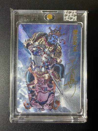 NO.23 好又多金牌大场，年前倒数第2期！每周一站式配齐，方便凑单！（周6晚8点截拍，卖家送拍0抽成！） - 【亲签卡】超吉梦 天命西游 大真亲签 增长天王 粗闪 官封砖