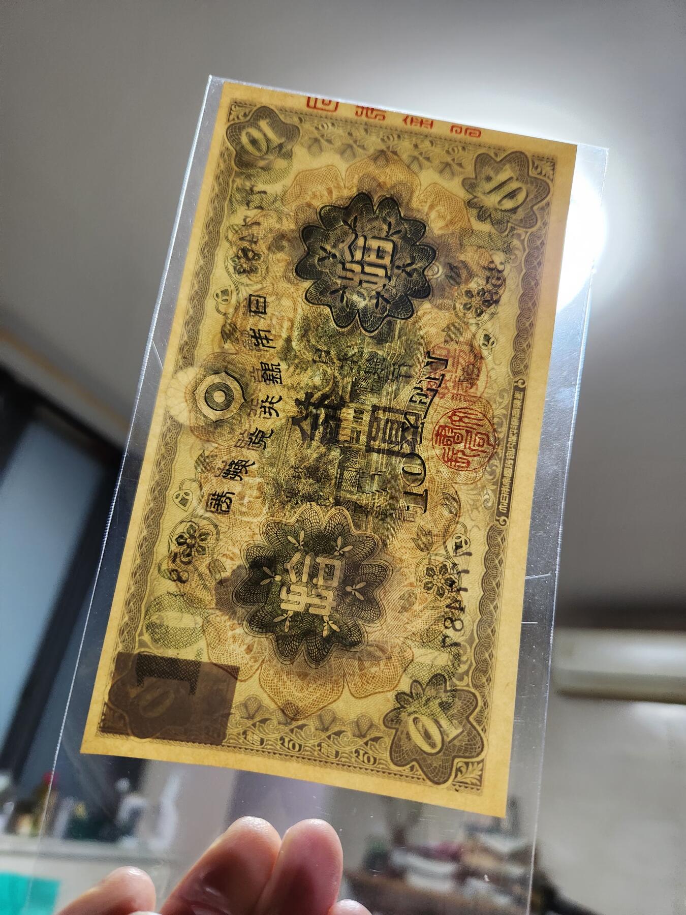 1月31号晚上8点 外国纸币自动截拍第16场