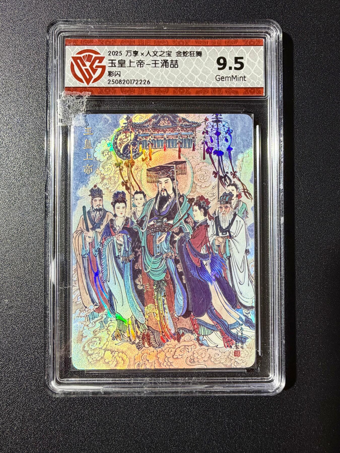 NO.23 好又多金牌大场，年前倒数第2期！每周一站式配齐，方便凑单！（周6晚8点截拍，卖家送拍0抽成！） 万享 金蛇狂舞 王涌喆 玉皇上帝 彩闪 9.5G