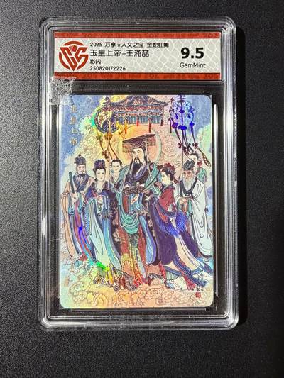 NO.23 好又多金牌大场，年前倒数第2期！每周一站式配齐，方便凑单！（周6晚8点截拍，卖家送拍0抽成！） - 万享 金蛇狂舞 王涌喆 玉皇上帝 彩闪 9.5G