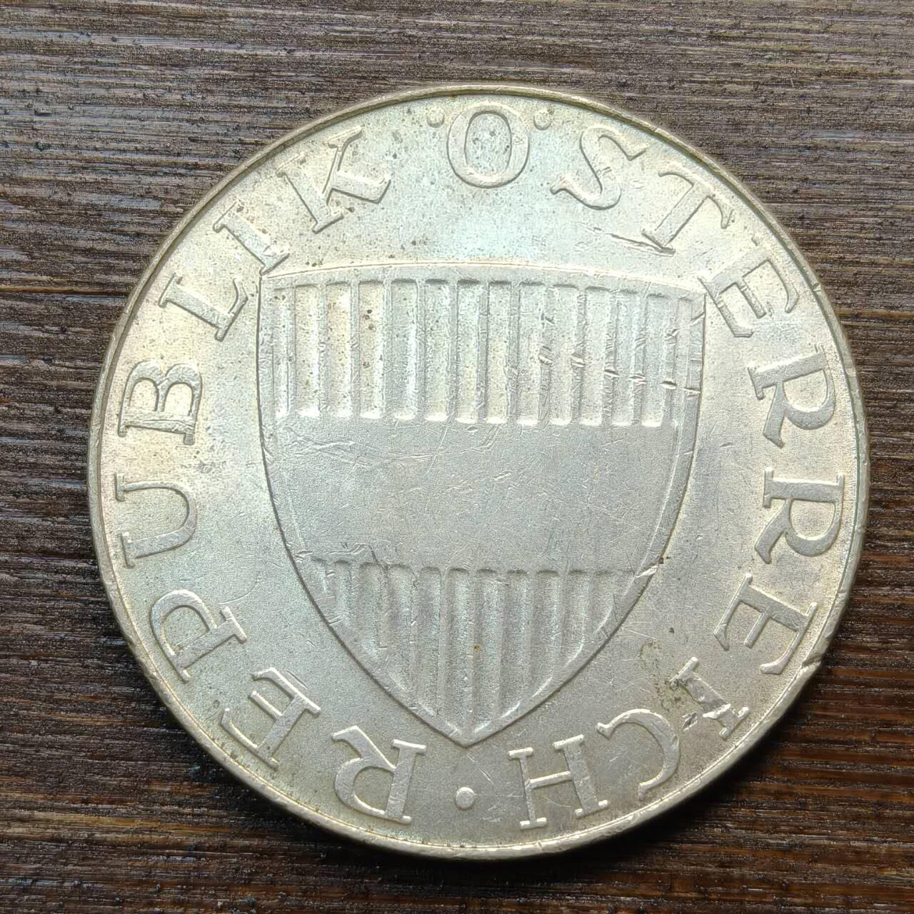 【春节前最后一拍，下一场3.3号】★第139加场★银币专场 不寄存，200包邮。不满200元，支付5元运费。《接受代拍 代送NGC评级》 42【无寄存】奥地利 1973年 10先令 银币