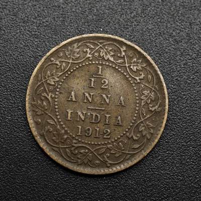 【淘币小摊】限时拍第八百六十拍  老铜币场  满百包邮可预留两周  周一统一发货  - 印度1912年乔治五世1/12安娜铜币