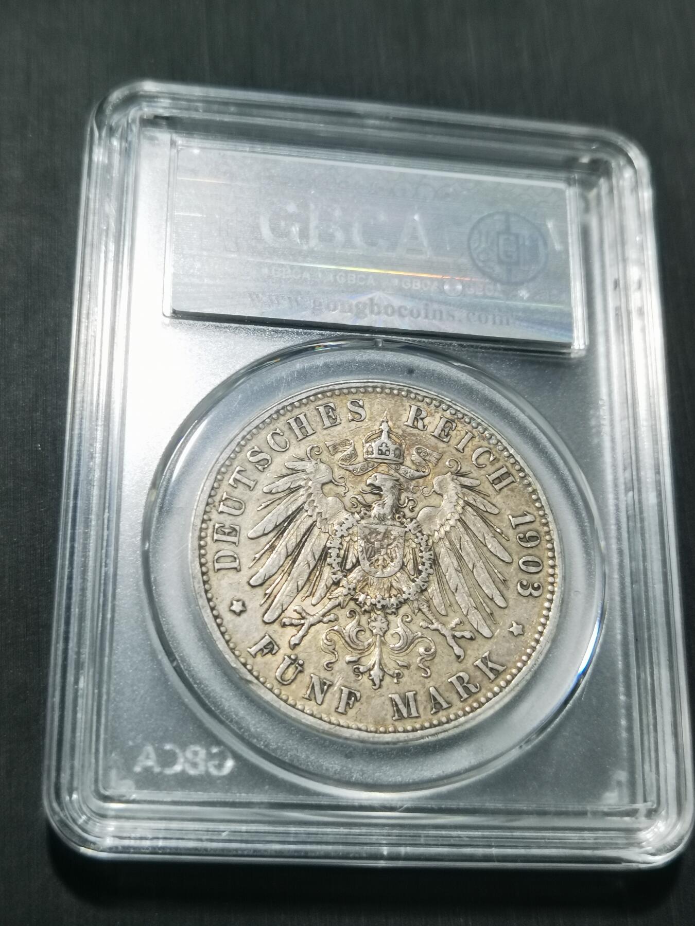 天下钱庄专场欢迎参拍 德国巴登5马克银币