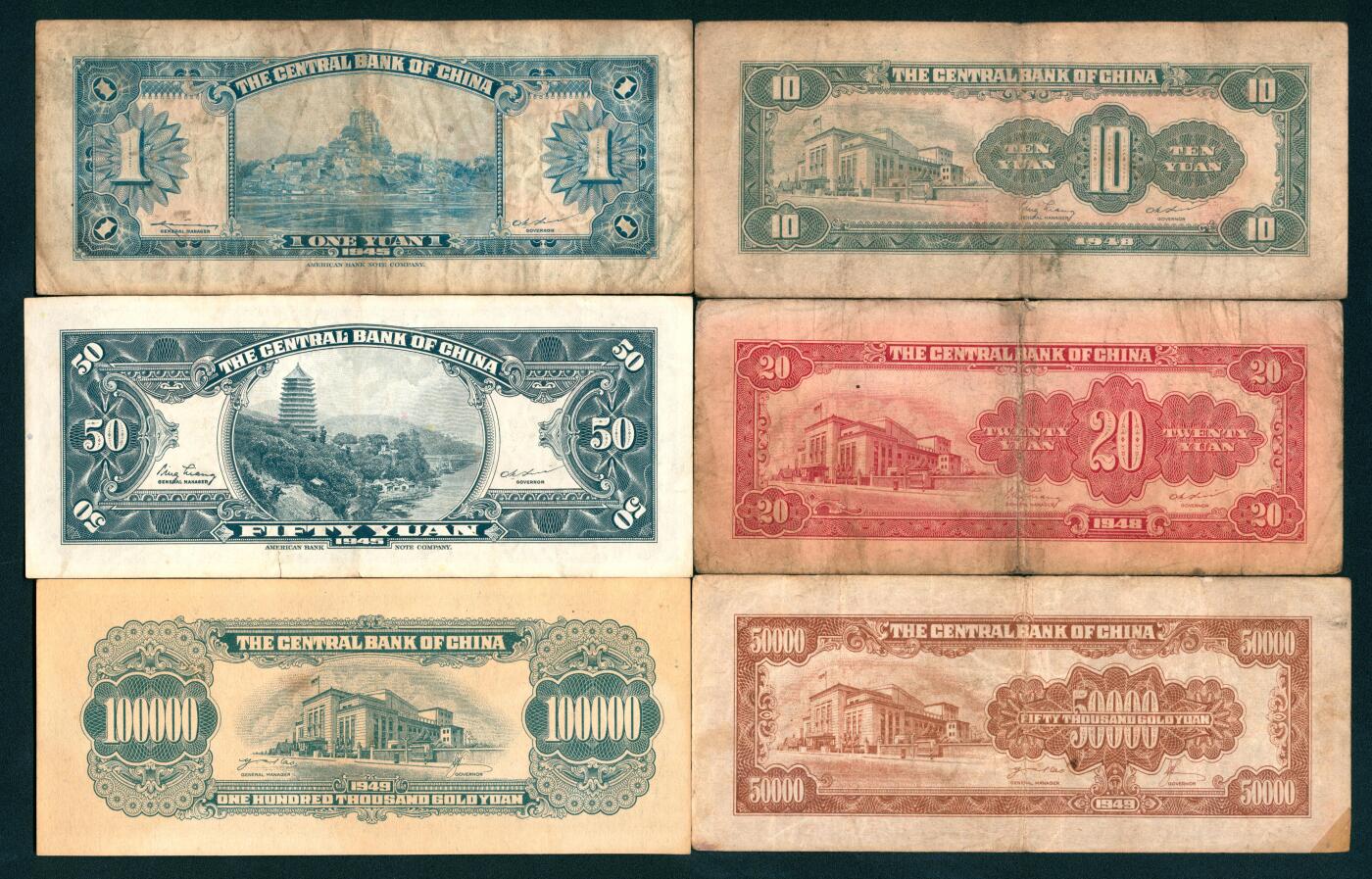 上海炎玺拍卖 玺纳祥瑞 中央银行壹圆、拾圆、贰拾圆、伍拾圆、拾萬圆、伍萬圆一组6枚