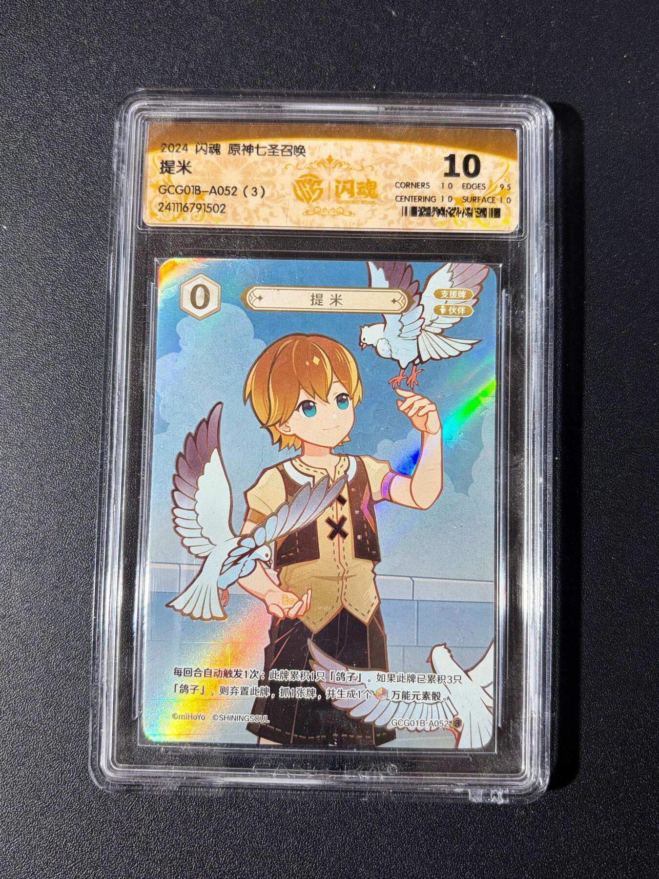 NO.23 好又多金牌大场，年前倒数第2期！每周一站式配齐，方便凑单！（周6晚8点截拍，卖家送拍0抽成！） 闪魂 原神七圣召唤 提米 9.5分