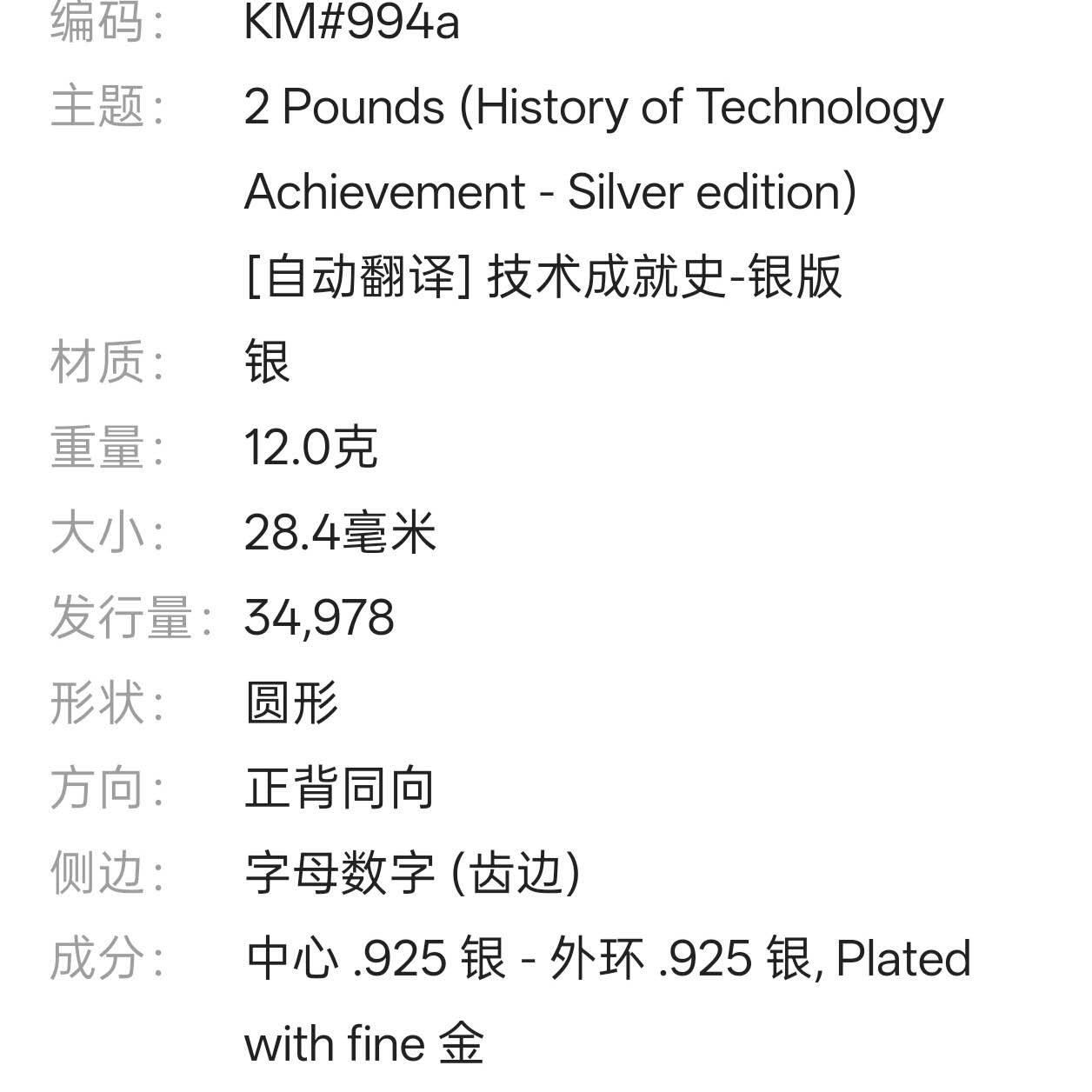 【春节前最后一拍，下一场3.3号】★第139加场★银币专场 不寄存，200包邮。不满200元，支付5元运费。《接受代拍 代送NGC评级》