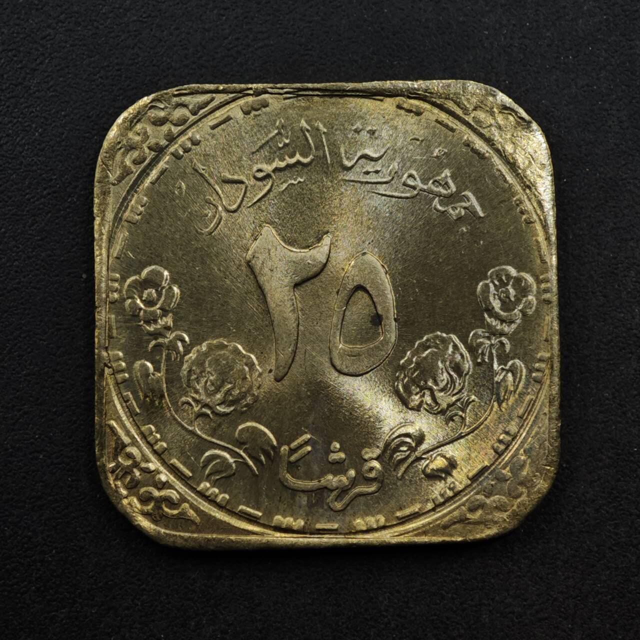 【淘币小摊】限时拍第八百五十八拍  散币场  满百包邮可预留两周  周一统一发货  苏丹1987年25皮阿斯特铜币