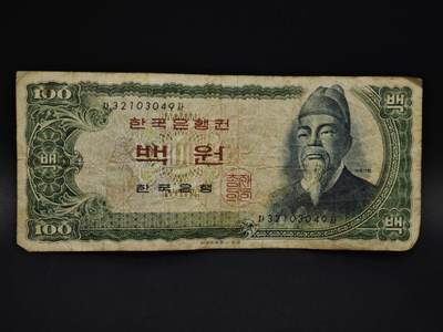 【淘币小摊】实时拍第八百五十九拍   无佣金福利纸币场   满百包邮可预留二周 每周一统一发货   - 韩国100元纸币【有折】