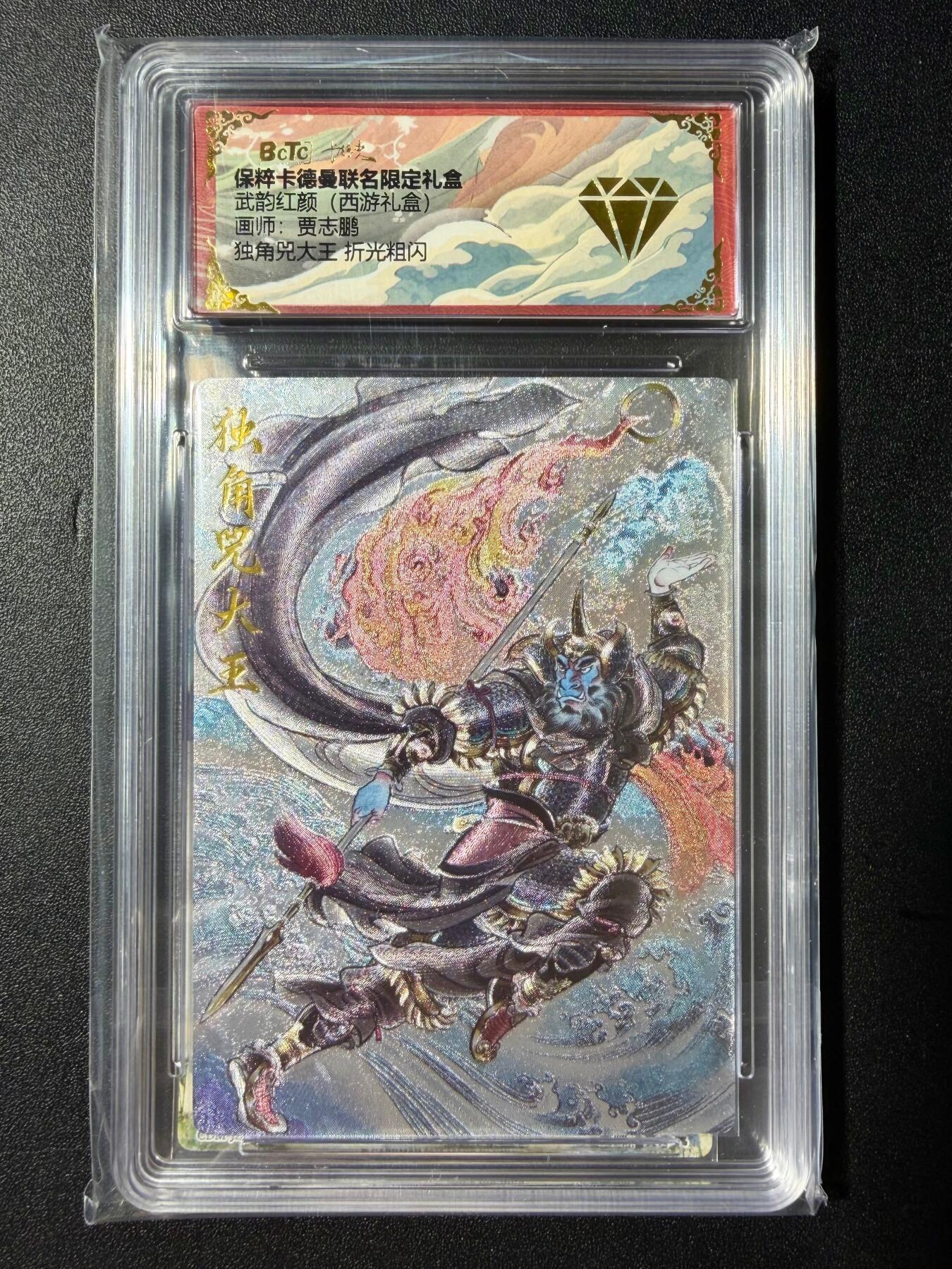 NO.23 好又多金牌大场，年前倒数第2期！每周一站式配齐，方便凑单！（周6晚8点截拍，卖家送拍0抽成！） 【金钻】卡德曼 西游 贾志鹏 独角兕大王 粗闪