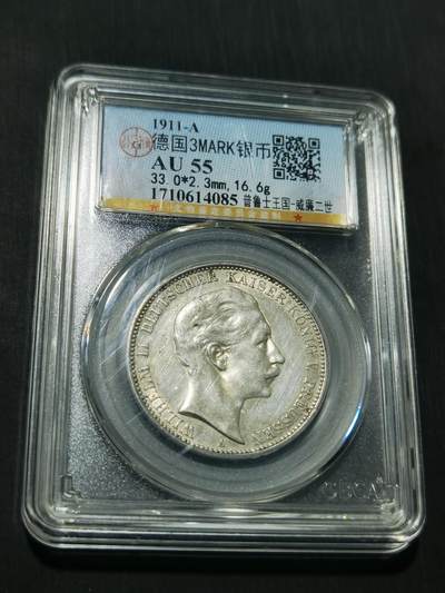 天下钱庄专场欢迎参拍 - 德国威廉二世3马克银币