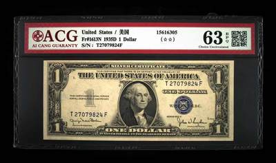 ACG评级美元纸币 - 蓝库印1美元（错版斜切币）