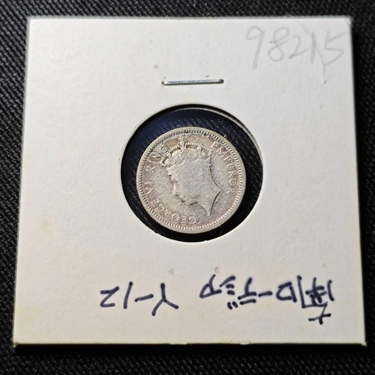 KK钱币收藏小铺  第398期 百期特拍（四拍之二） 2月预留时间 周末发货  1937英属罗得西亚3便士银币