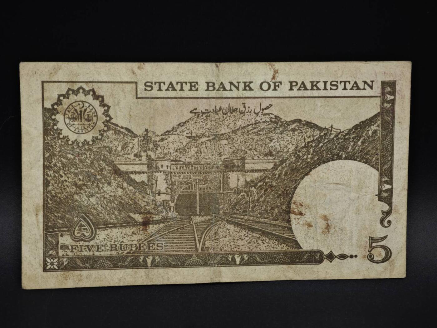 【淘币小摊】实时拍第八百五十九拍   无佣金福利纸币场   满百包邮可预留二周 每周一统一发货   巴基斯坦5卢比纸币【有折】