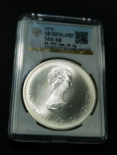 天下钱庄专场欢迎参拍 - 加拿大10加元银币，925银