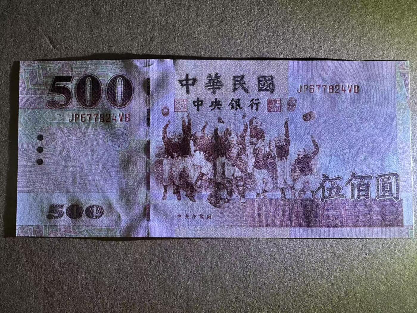 【礼羽收藏】🌏世界钱币拍卖第122期 「初版」2000年台湾500元JP677824VB，全新UNC，品相如图