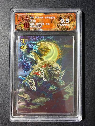 NO.23 好又多金牌大场，年前倒数第2期！每周一站式配齐，方便凑单！（周6晚8点截拍，卖家送拍0抽成！） - 百里 山海经 苍之飞鸿 天狗 光刻 9.5G