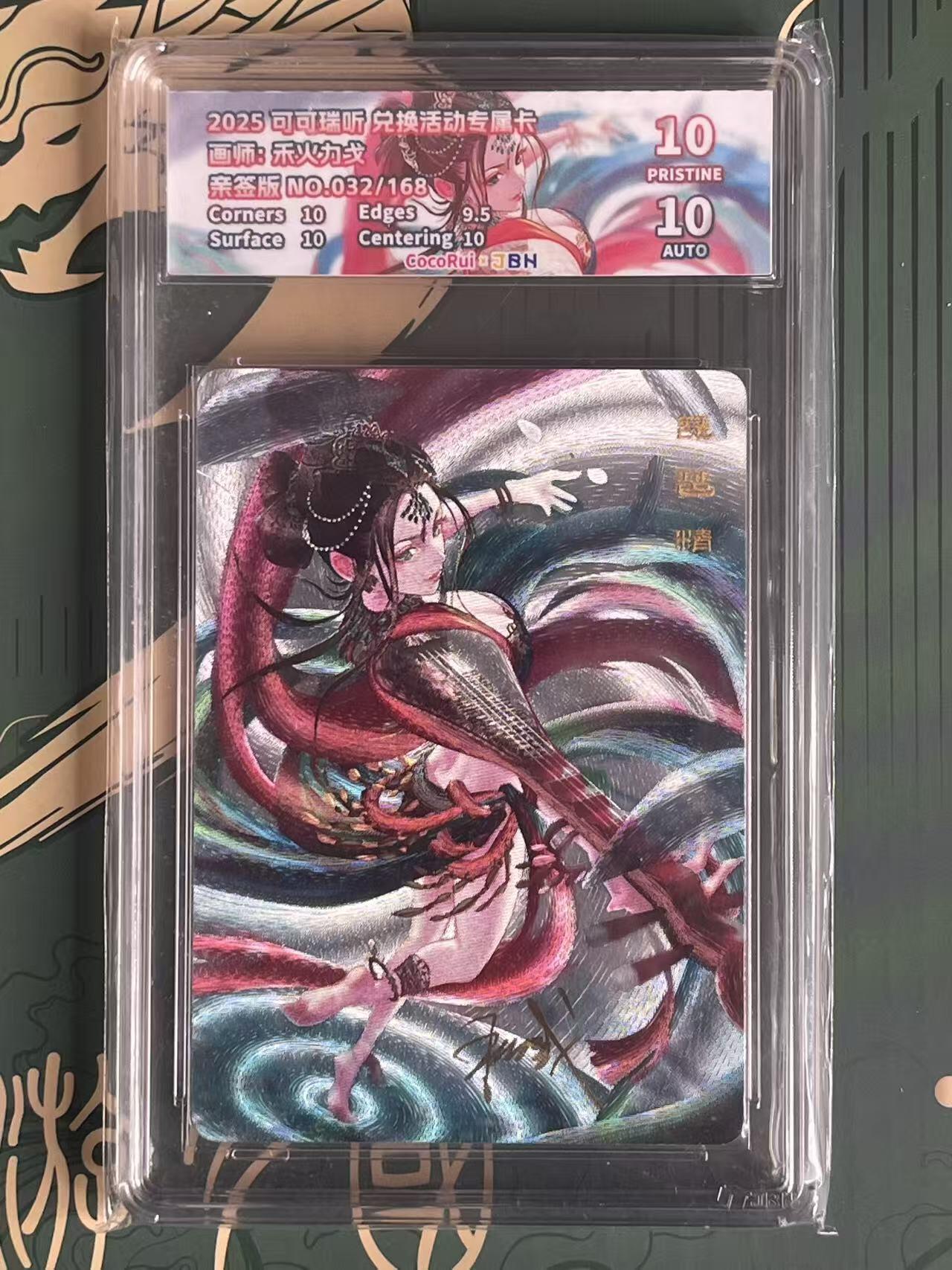 NO.23 好又多金牌大场，年前倒数第2期！每周一站式配齐，方便凑单！（周6晚8点截拍，卖家送拍0抽成！） 【32/168编】可可瑞听 禾火力戈亲签 琵琶精 粗闪 爆金10分