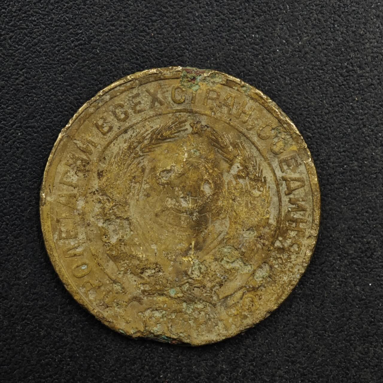 【淘币小摊】限时拍第八百五十八拍  散币场  满百包邮可预留两周  周一统一发货  苏联1928年2戈比铜币