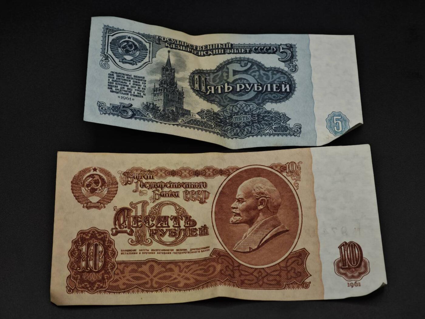 【淘币小摊】实时拍第八百五十九拍   无佣金福利纸币场   满百包邮可预留二周 每周一统一发货   苏联5-10卢布纸币2张【有折】