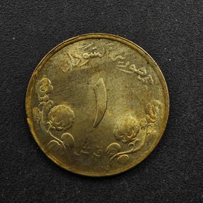 【淘币小摊】限时拍第八百五十八拍  散币场  满百包邮可预留两周  周一统一发货  - 苏丹1987年1皮阿斯特铜币