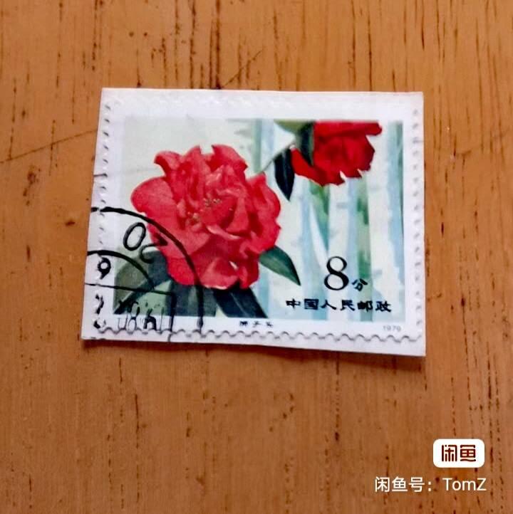 $宁静致远$ 2026年2月中国邮票拍卖