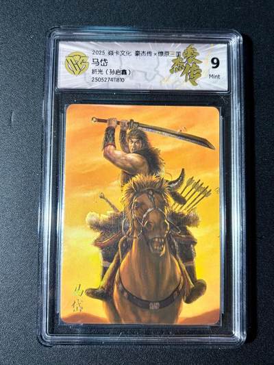 NO.23 好又多金牌大场，年前倒数第2期！每周一站式配齐，方便凑单！（周6晚8点截拍，卖家送拍0抽成！） - 焱卡 燎原三国 孙启鑫 马岱 粗闪 9