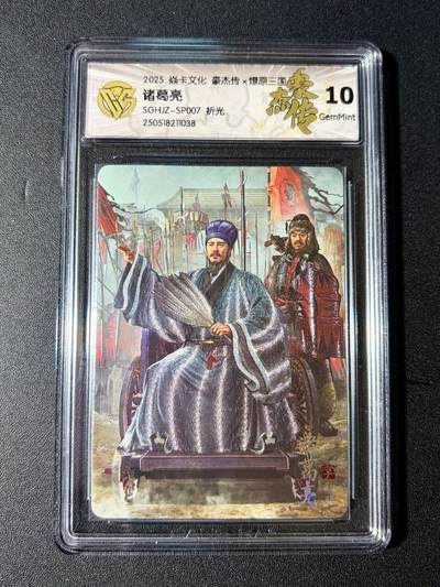 NO.23 好又多金牌大场，年前倒数第2期！每周一站式配齐，方便凑单！（周6晚8点截拍，卖家送拍0抽成！） - 焱卡 燎原三国 胡子怪兽 诸葛亮 折光 10G