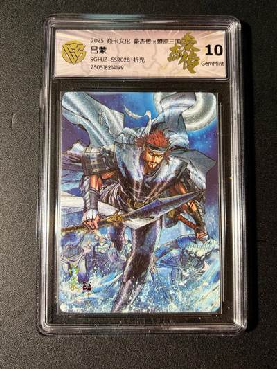 NO.23 好又多金牌大场，年前倒数第2期！每周一站式配齐，方便凑单！（周6晚8点截拍，卖家送拍0抽成！） - 焱卡 燎原三国 巴丁 吕蒙 折光 10G