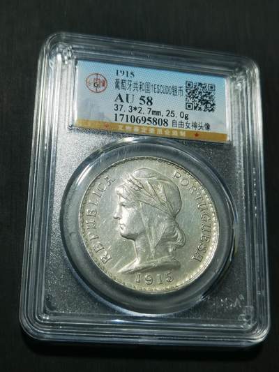 天下钱庄专场欢迎参拍 - 葡萄牙自由女神1埃斯库多银币